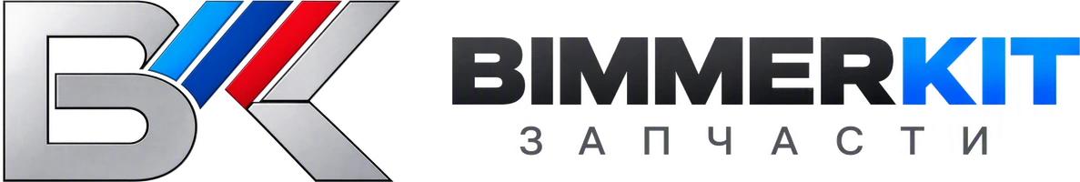 BimmerKit — запчасти